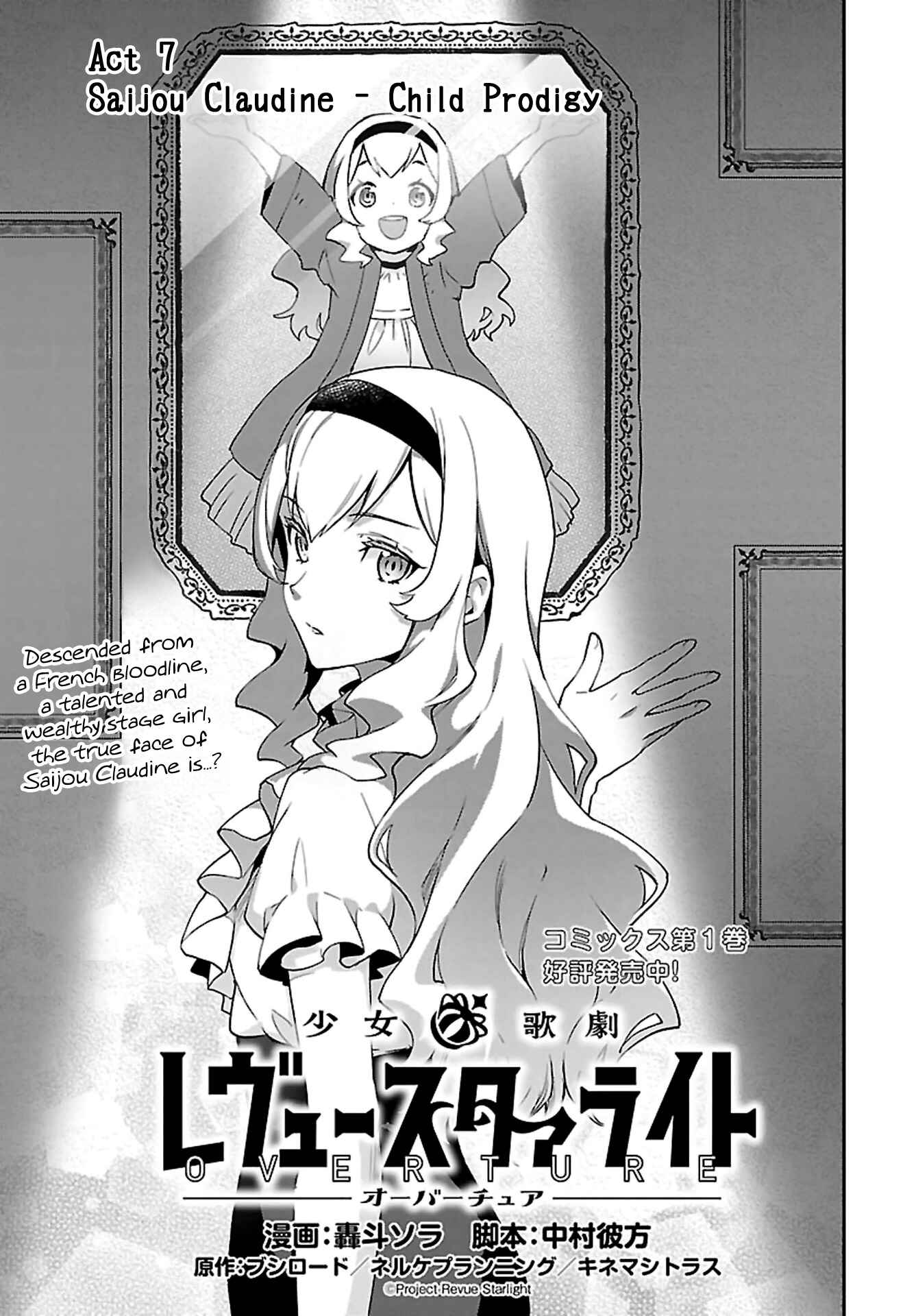 Page 3 Chapter 7 Shoujo☆Kageki Revue Starlight Overture