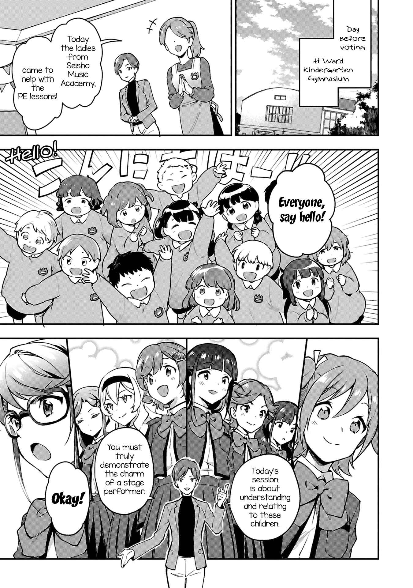 Page 17 Chapter 3 Shoujo☆Kageki Revue Starlight Overture
