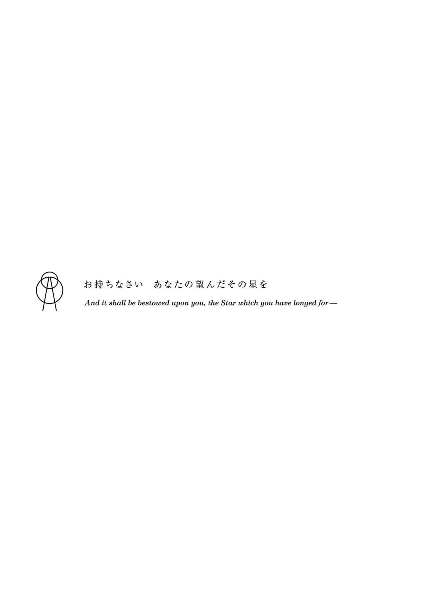 Page 33 Chapter 3 Shoujo☆Kageki Revue Starlight Overture