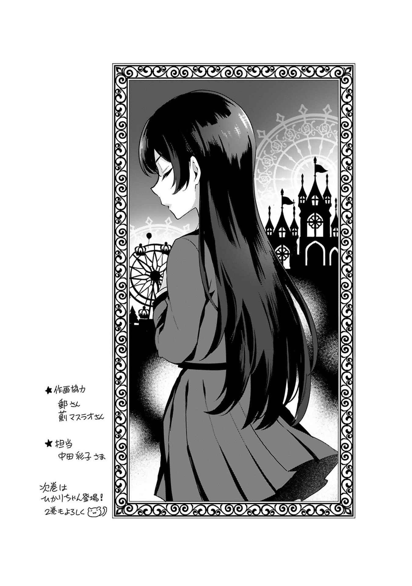 Page 33 Chapter 5 Shoujo☆Kageki Revue Starlight Overture