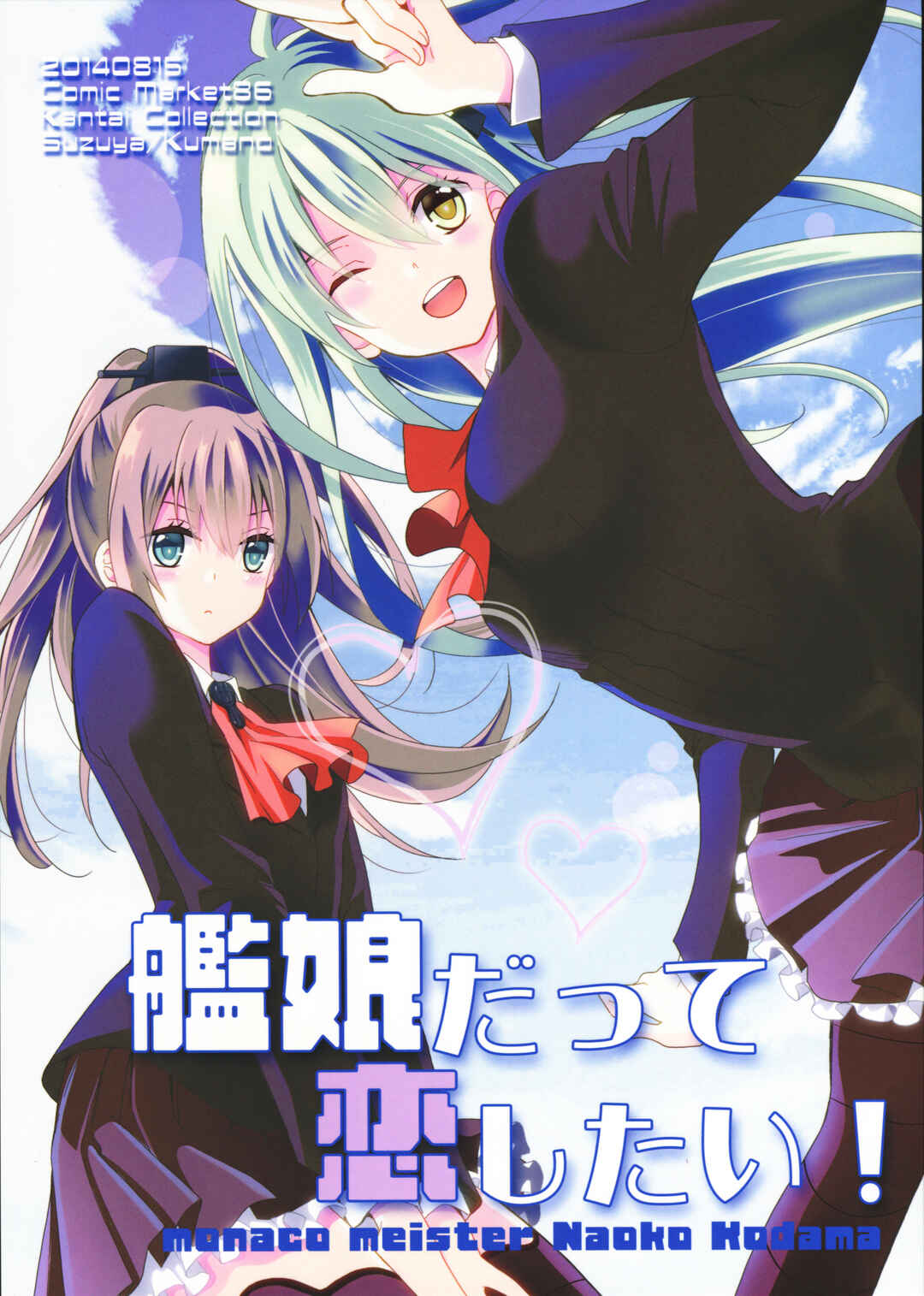 Page 1 Chapter Unknown_e52e Kanmusu datte koi shitai
