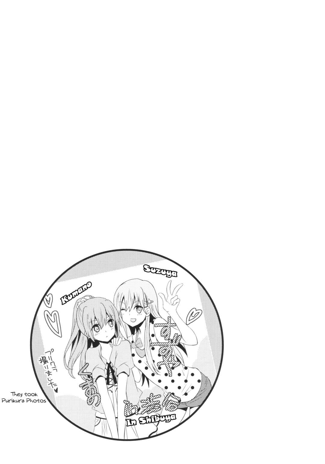 Page 17 Chapter Unknown_e52e Kanmusu datte koi shitai