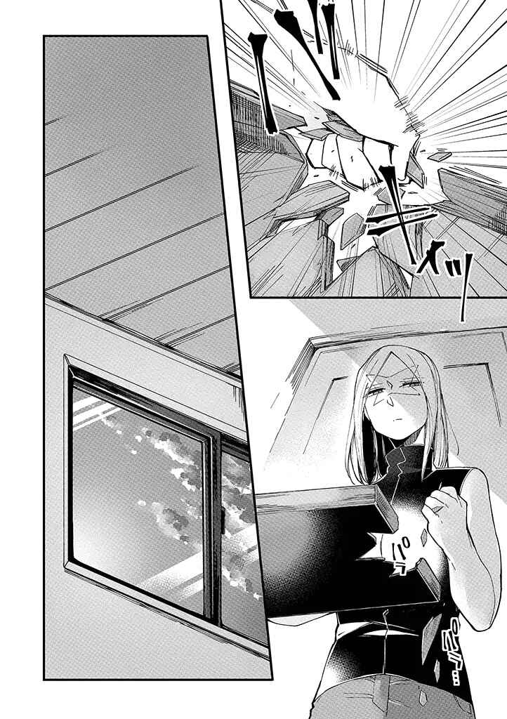Page 12 Chapter 7 Vacation Maou to Pet