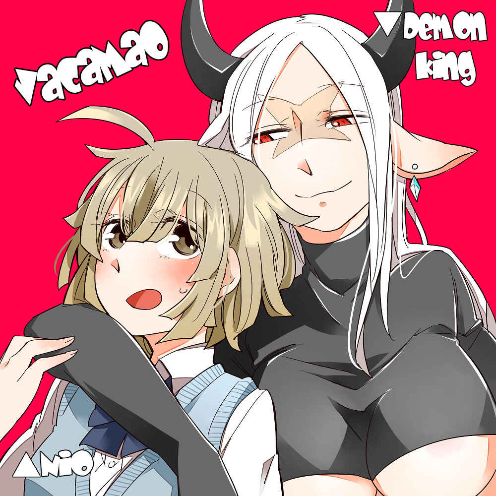 Page 3 Chapter 1.5 Vacation Maou to Pet