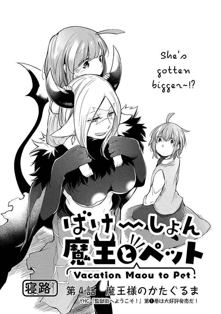 Page 2 Chapter 4 Vacation Maou to Pet