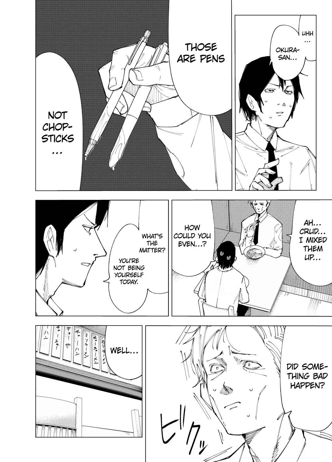 Page 6 Chapter Unknown_078e Deranged Daddy