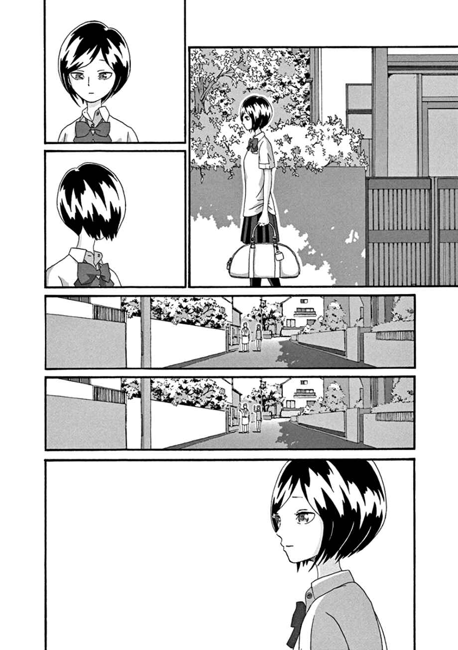 Page 16 Chapter 45 Mill