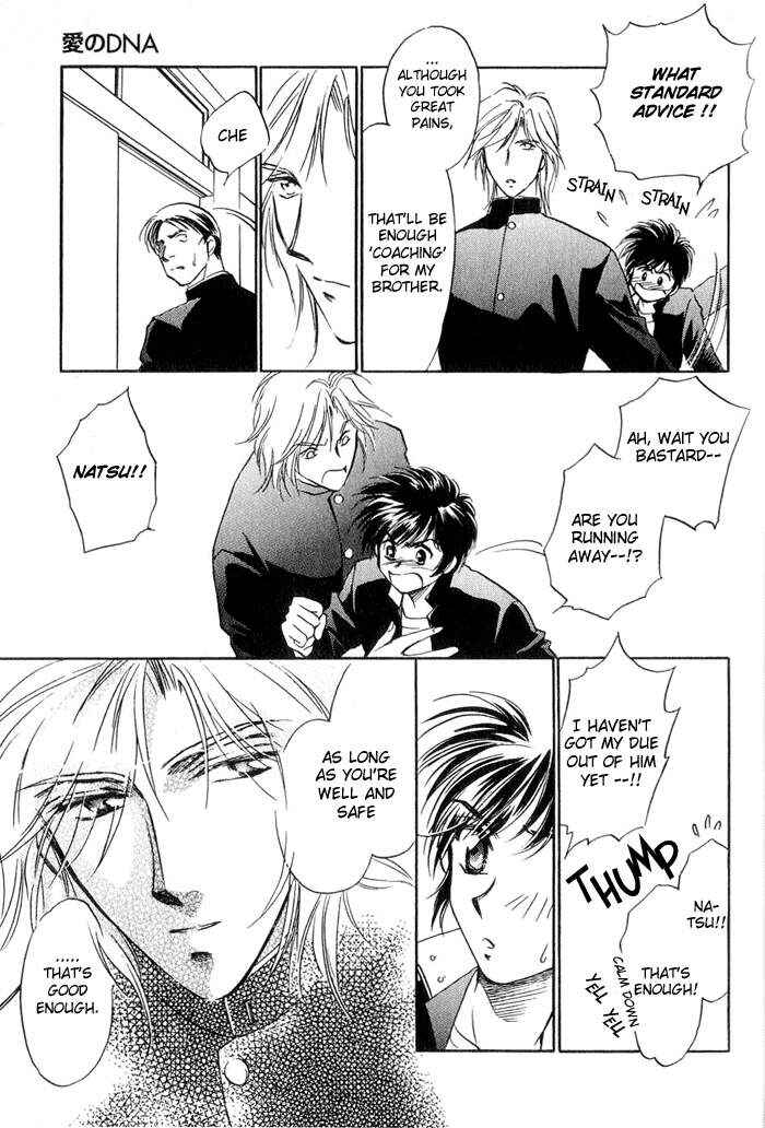 Page 17 Chapter 2 Ai no DNA