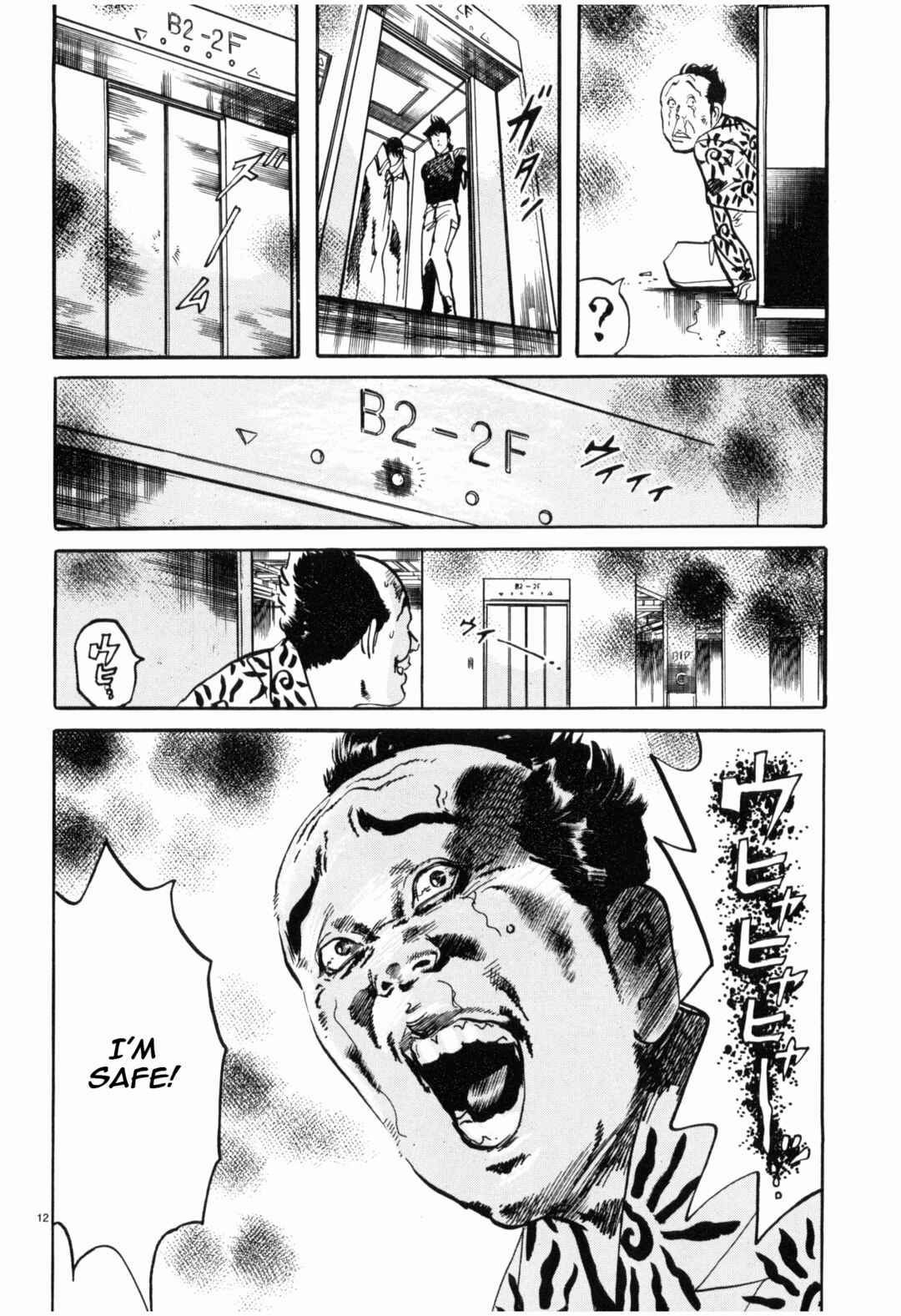 Page 12 Chapter 39 JESUS Sajin Kouro