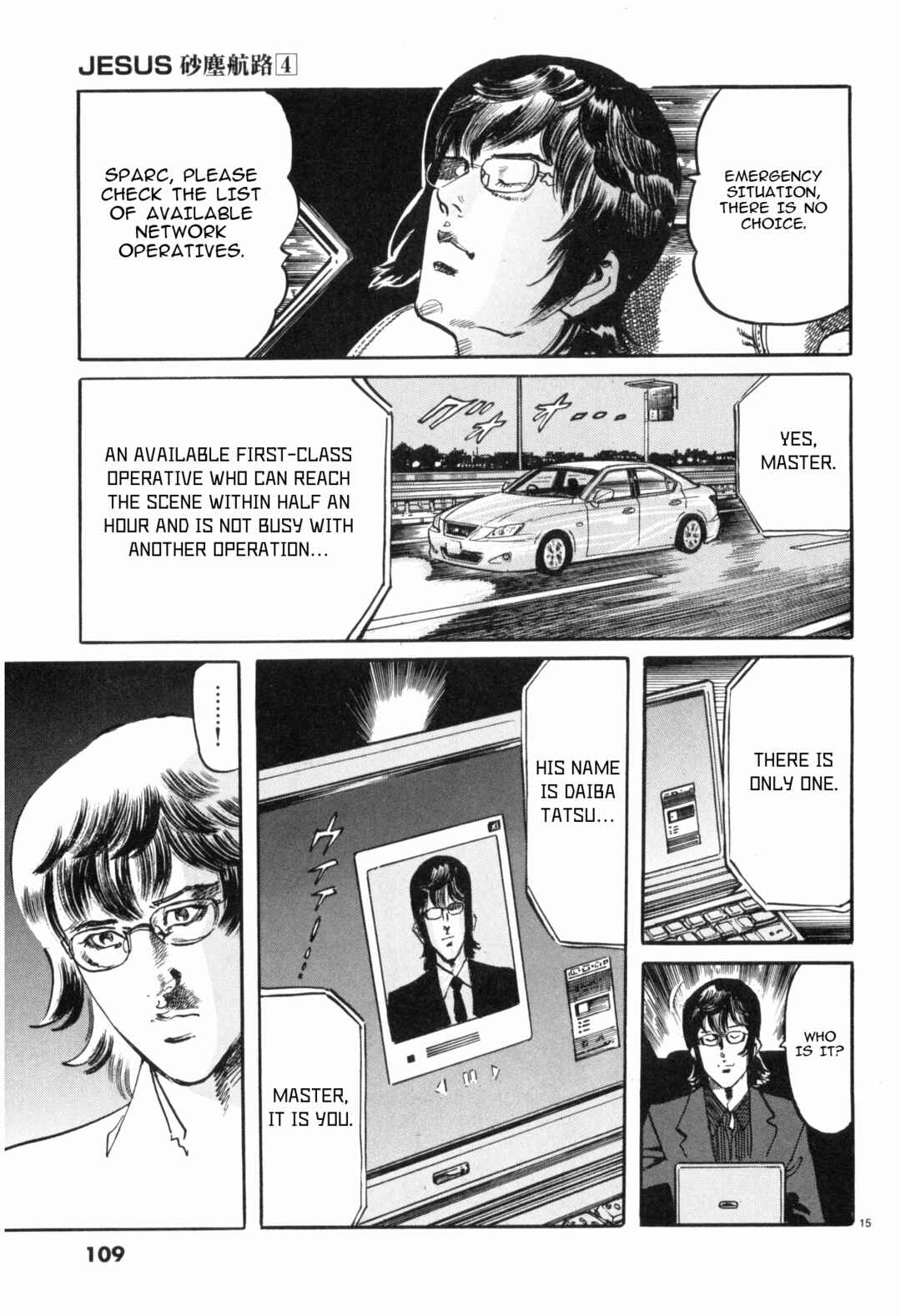 Page 15 Chapter 39 JESUS Sajin Kouro