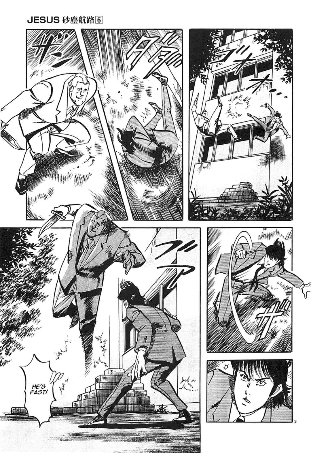 Page 3 Chapter 58 JESUS Sajin Kouro