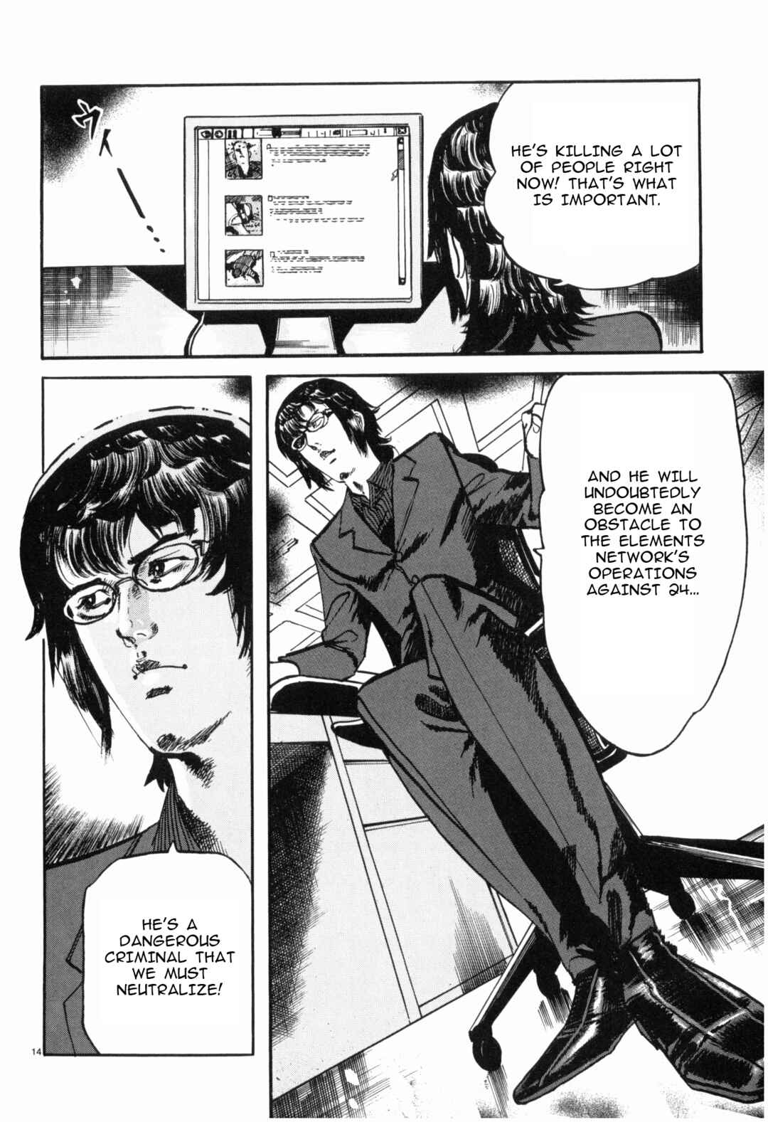 Page 14 Chapter 34 JESUS Sajin Kouro