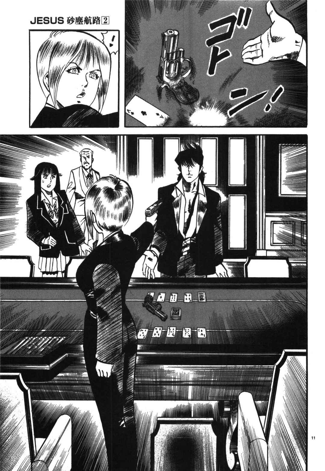 Page 11 Chapter 15 JESUS Sajin Kouro