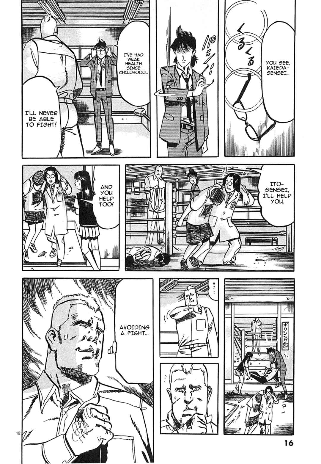 Page 13 Chapter 56 JESUS Sajin Kouro