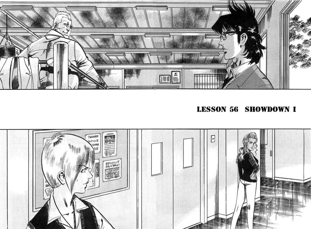 Page 4 Chapter 56 JESUS Sajin Kouro