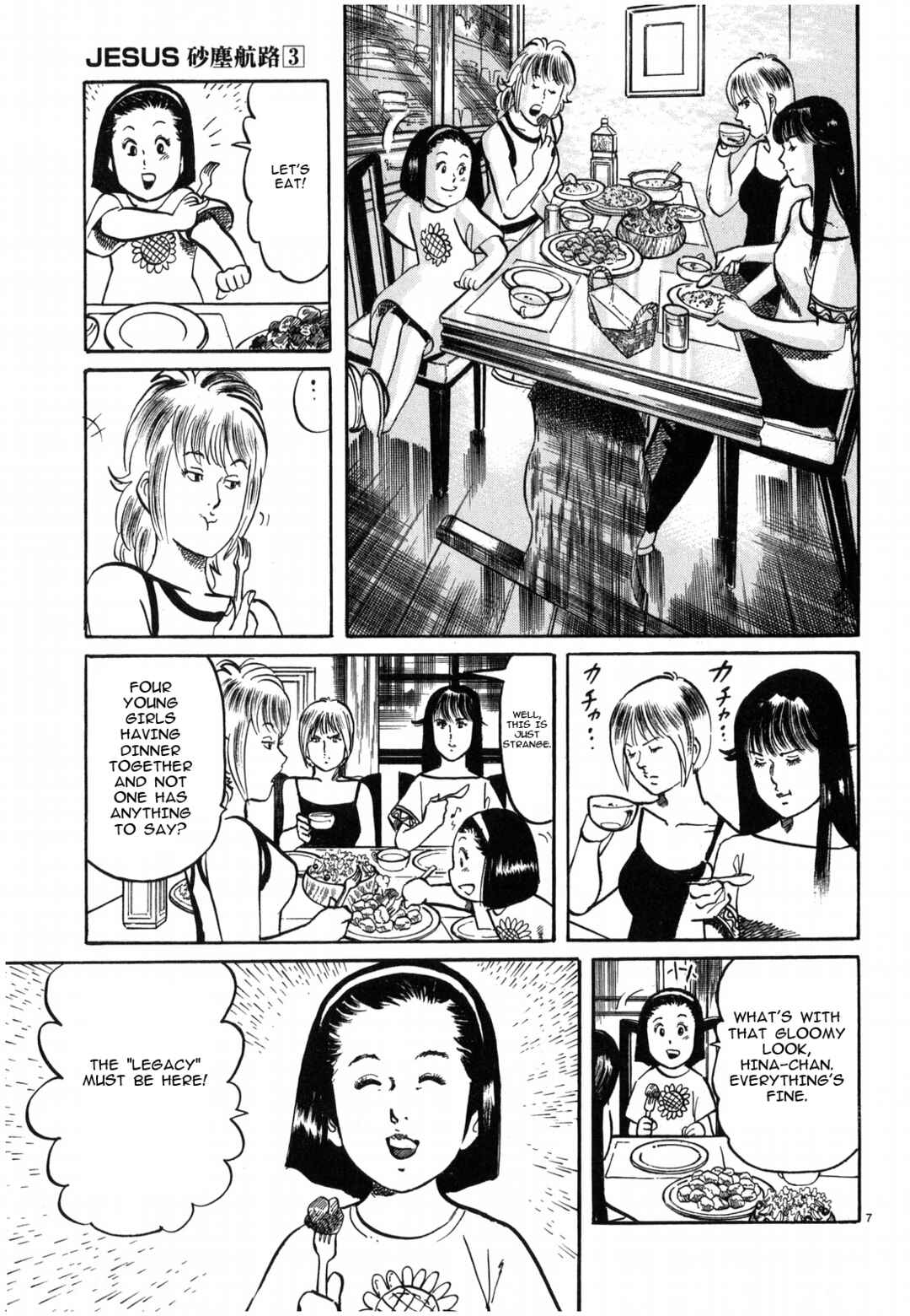 Page 7 Chapter 24 JESUS Sajin Kouro