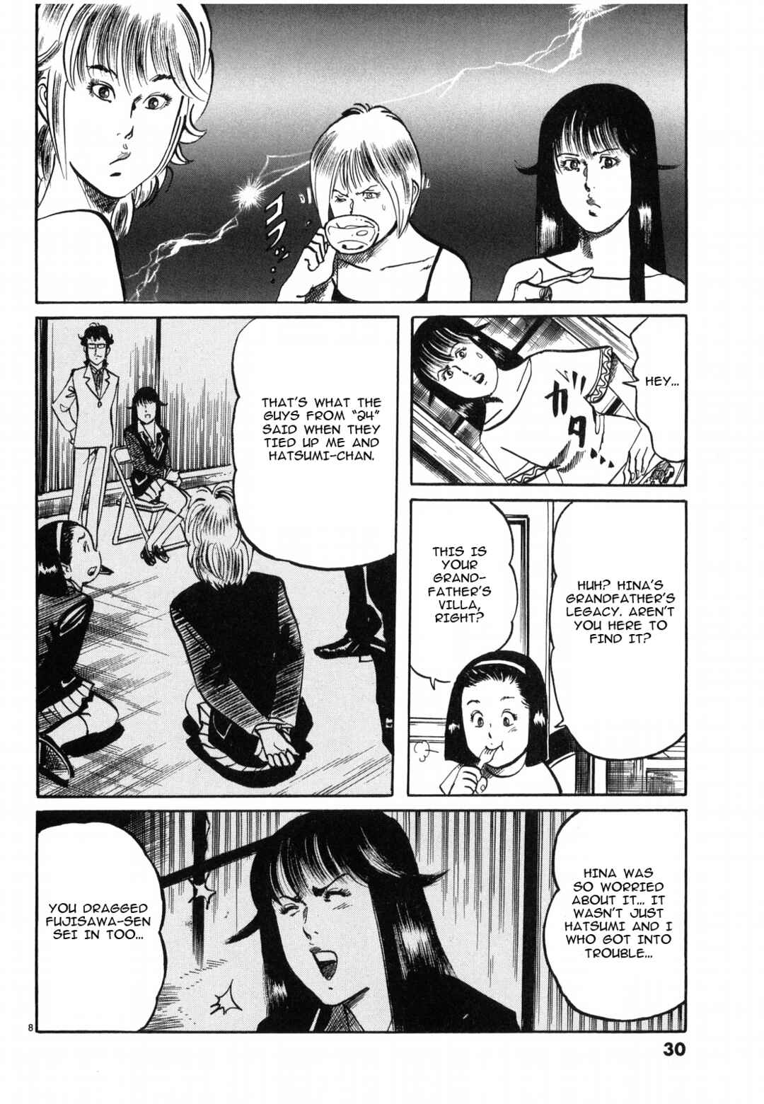 Page 8 Chapter 24 JESUS Sajin Kouro