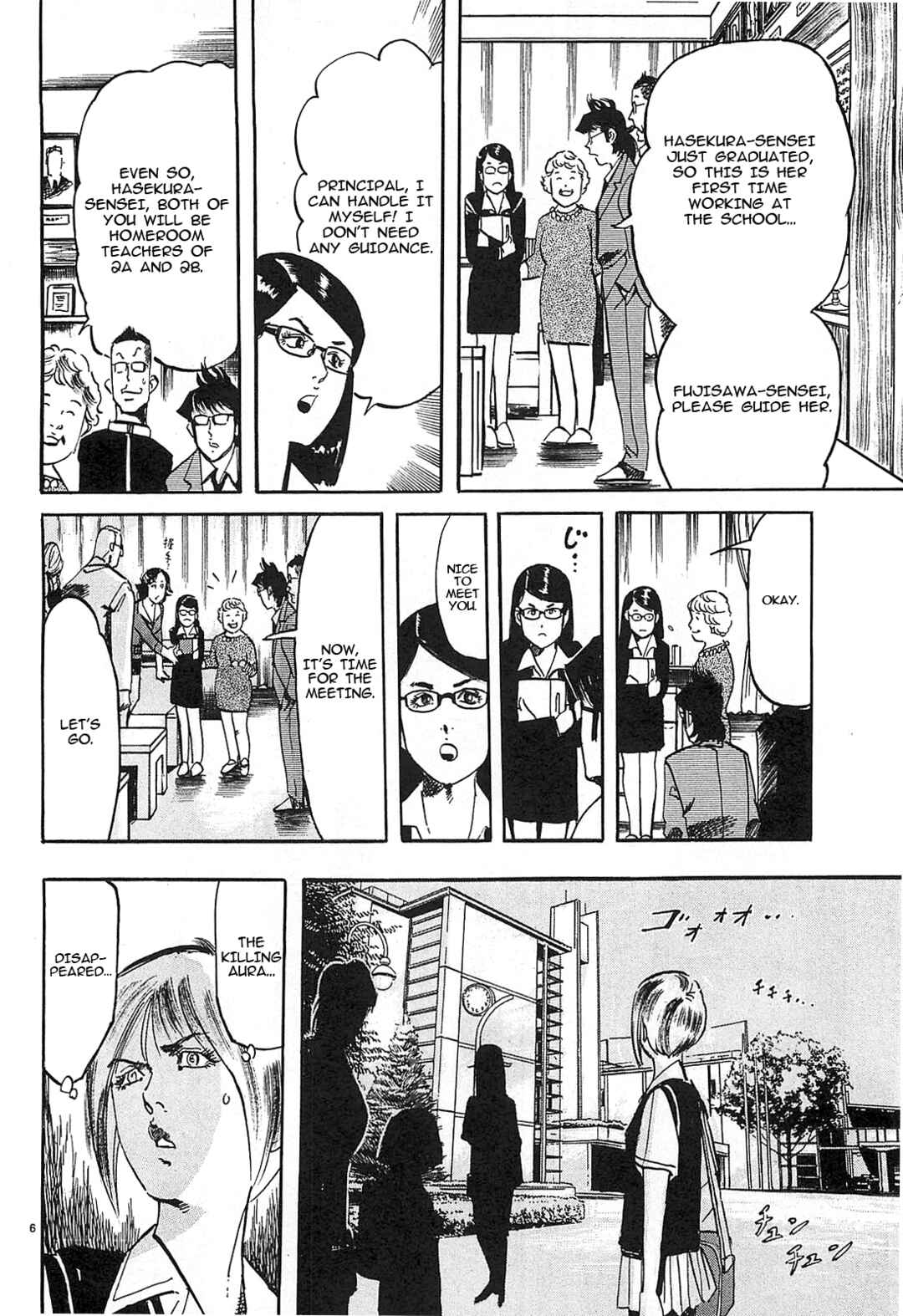 Page 6 Chapter 55 JESUS Sajin Kouro