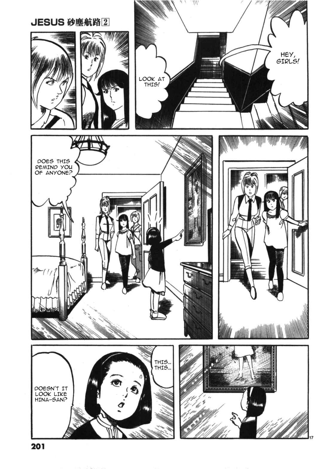 Page 17 Chapter 22 JESUS Sajin Kouro