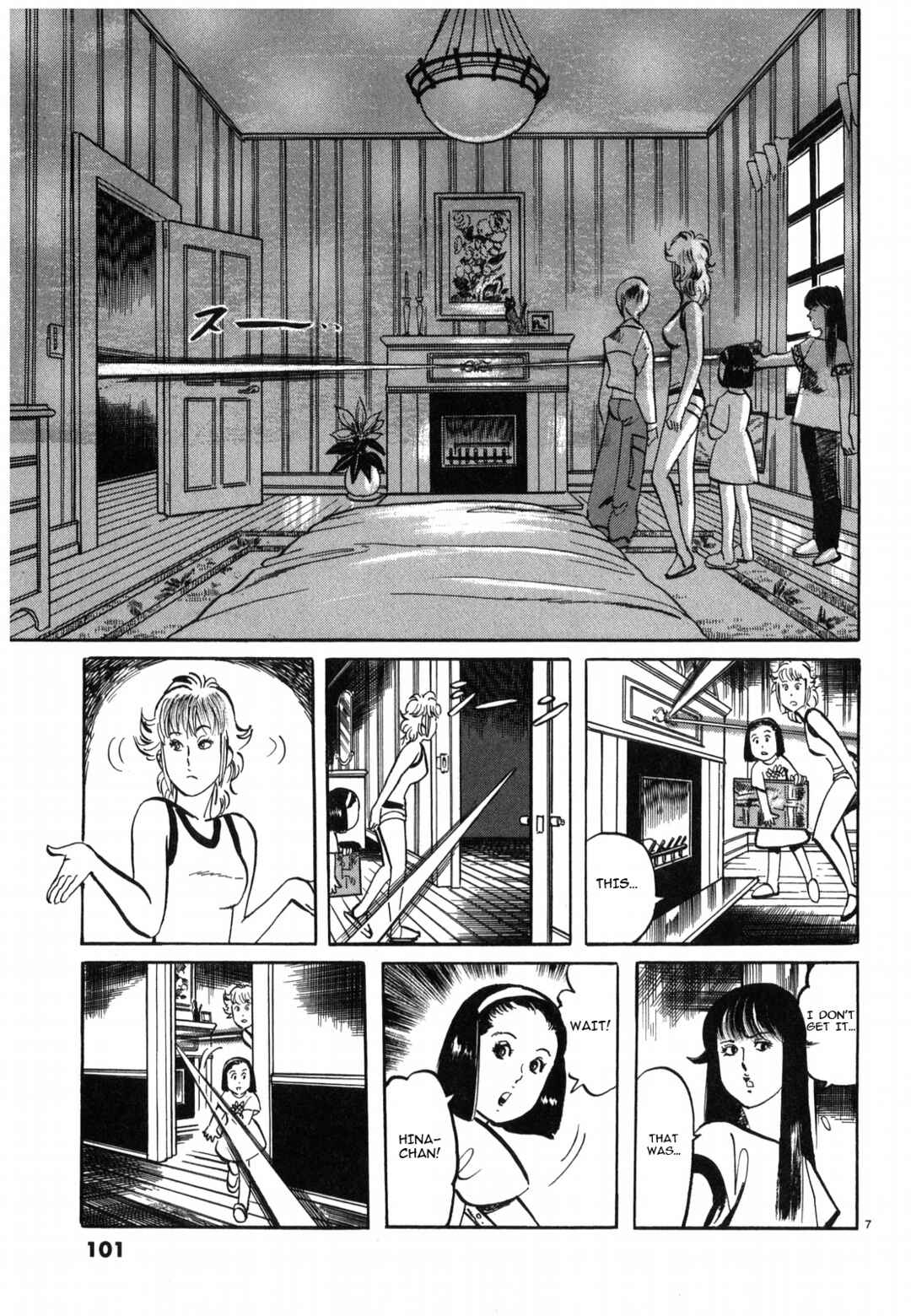 Page 7 Chapter 28 JESUS Sajin Kouro