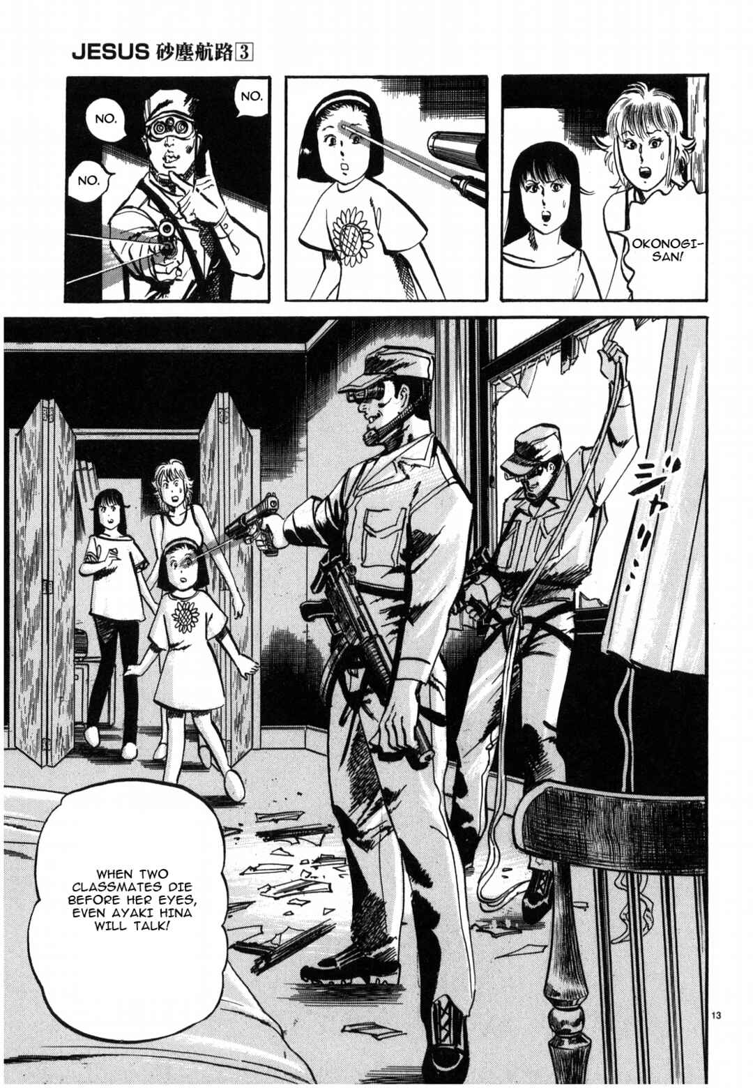 Page 13 Chapter 25 JESUS Sajin Kouro