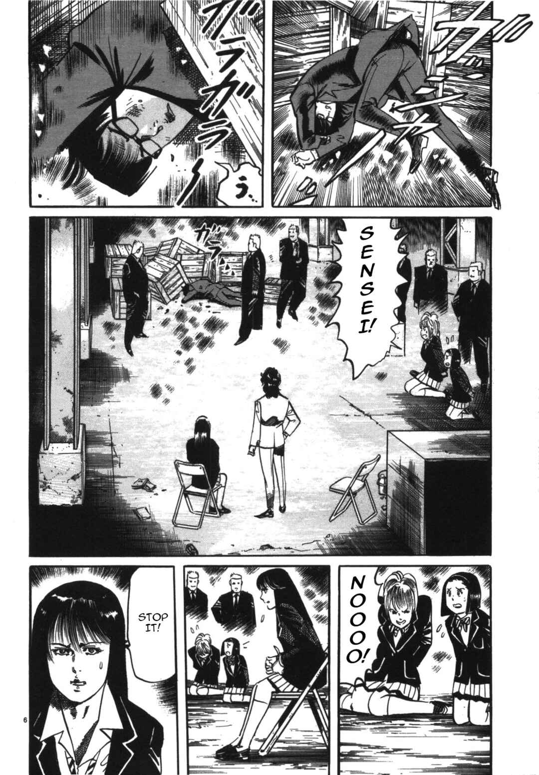 Page 6 Chapter 8 JESUS Sajin Kouro