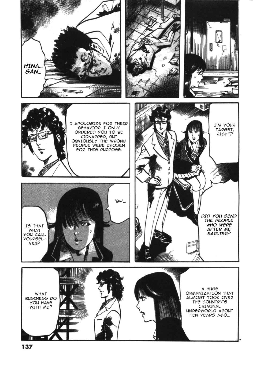 Page 7 Chapter 8 JESUS Sajin Kouro