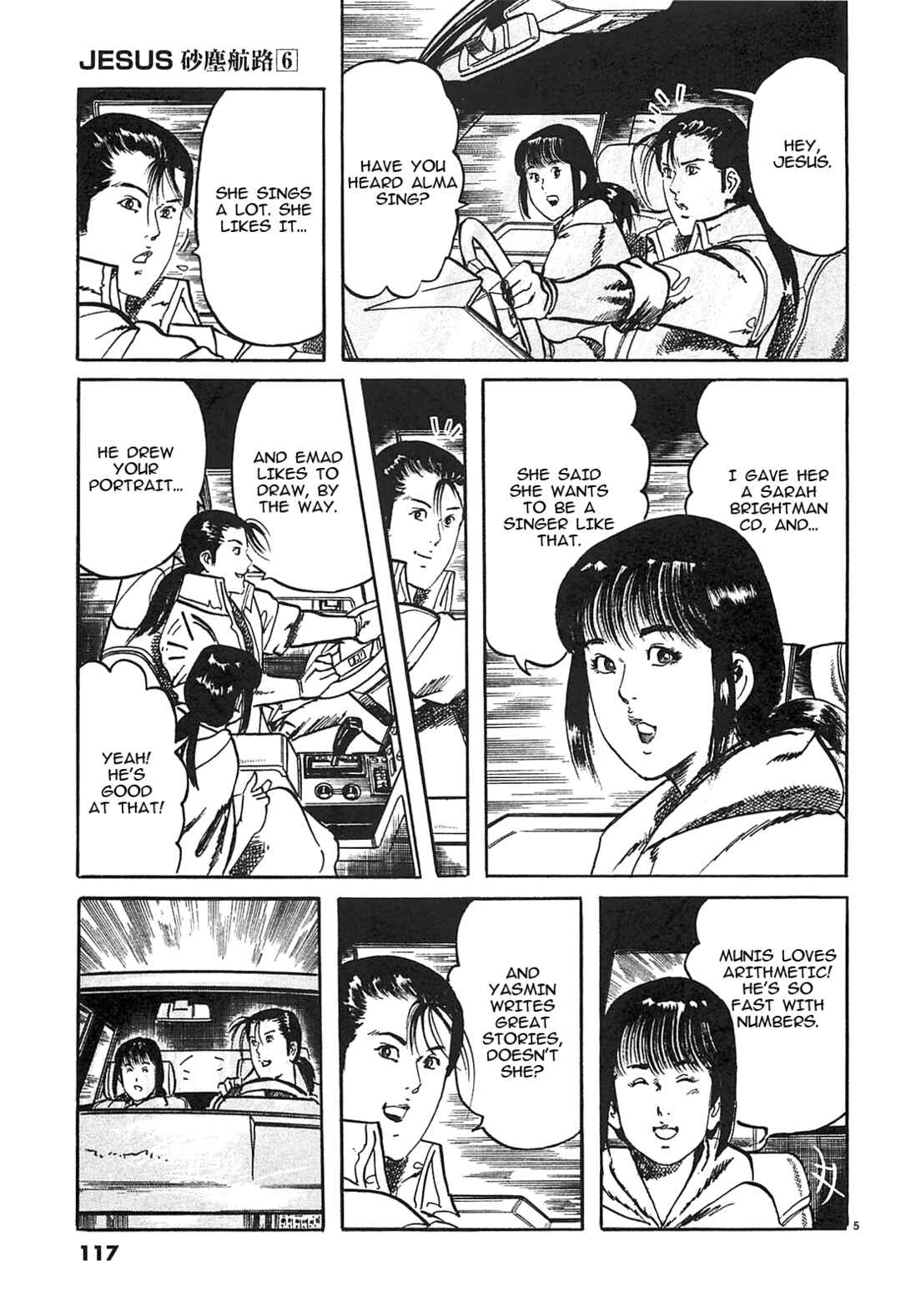 Page 5 Chapter 62 JESUS Sajin Kouro