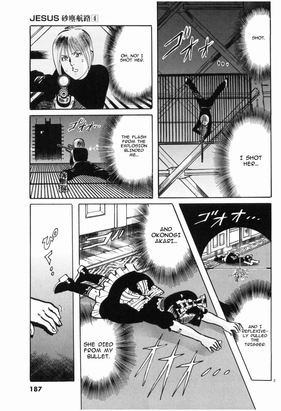 Page 3 Chapter 44 JESUS Sajin Kouro
