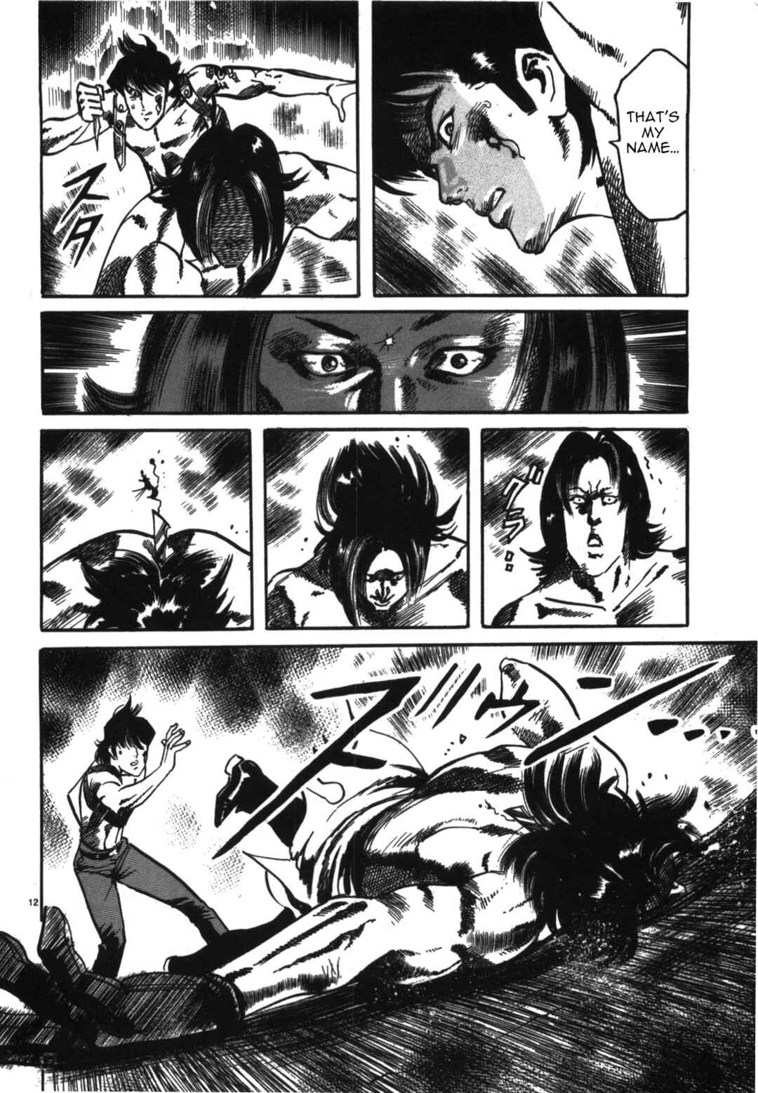 Page 12 Chapter 11 JESUS Sajin Kouro