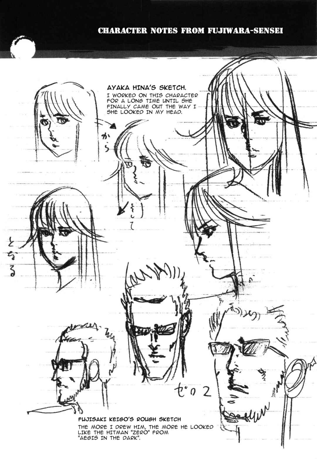 Page 20 Chapter 11 JESUS Sajin Kouro