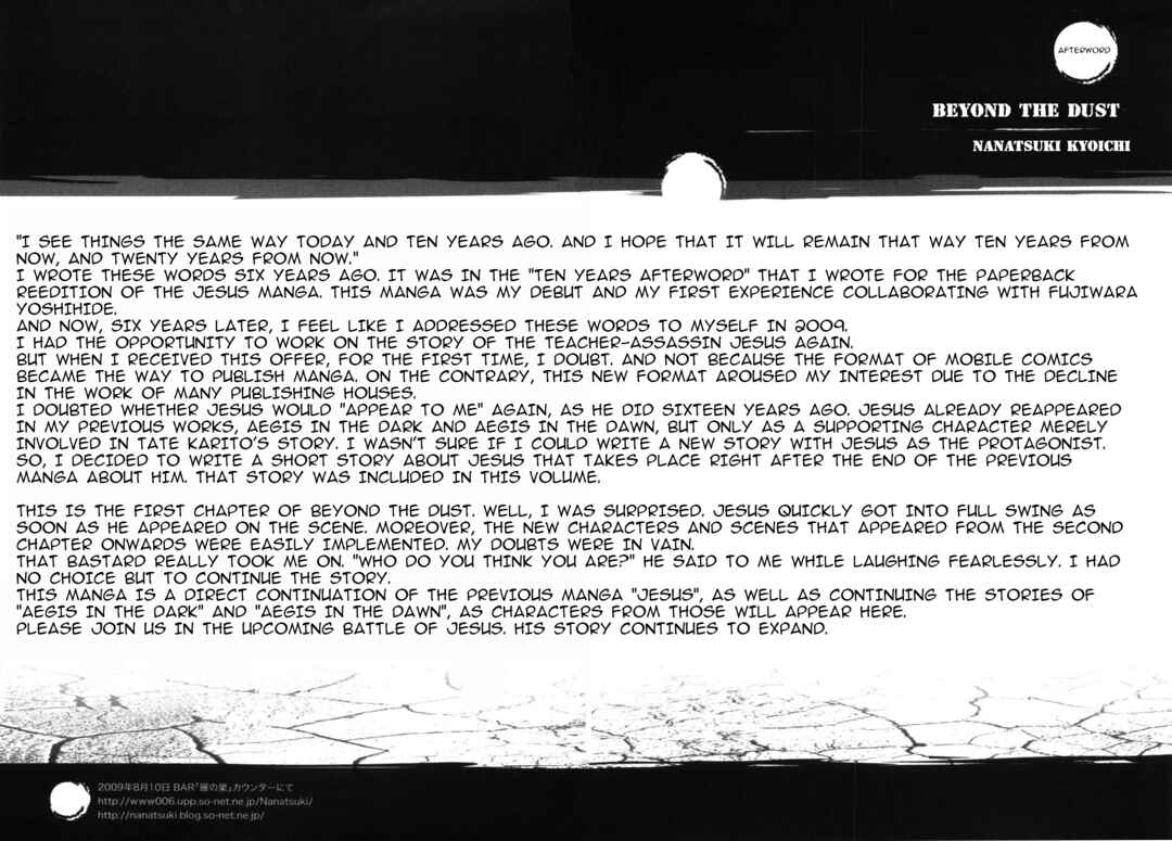 Page 22 Chapter 11 JESUS Sajin Kouro