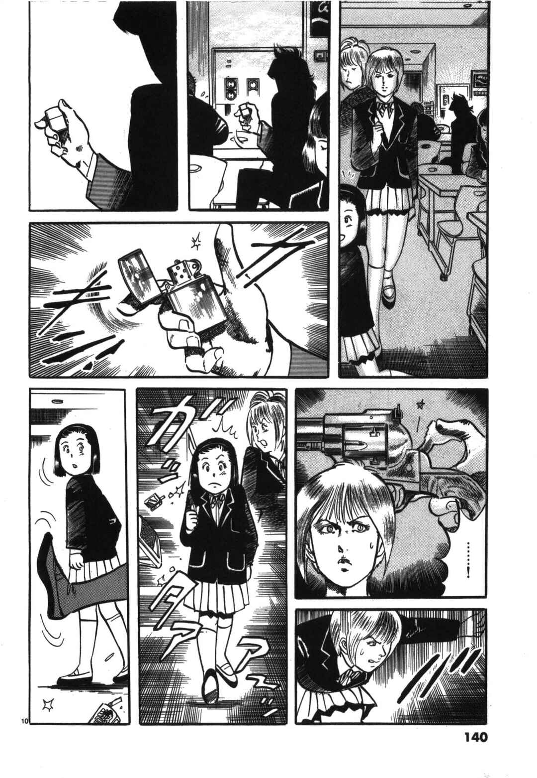 Page 10 Chapter 19 JESUS Sajin Kouro