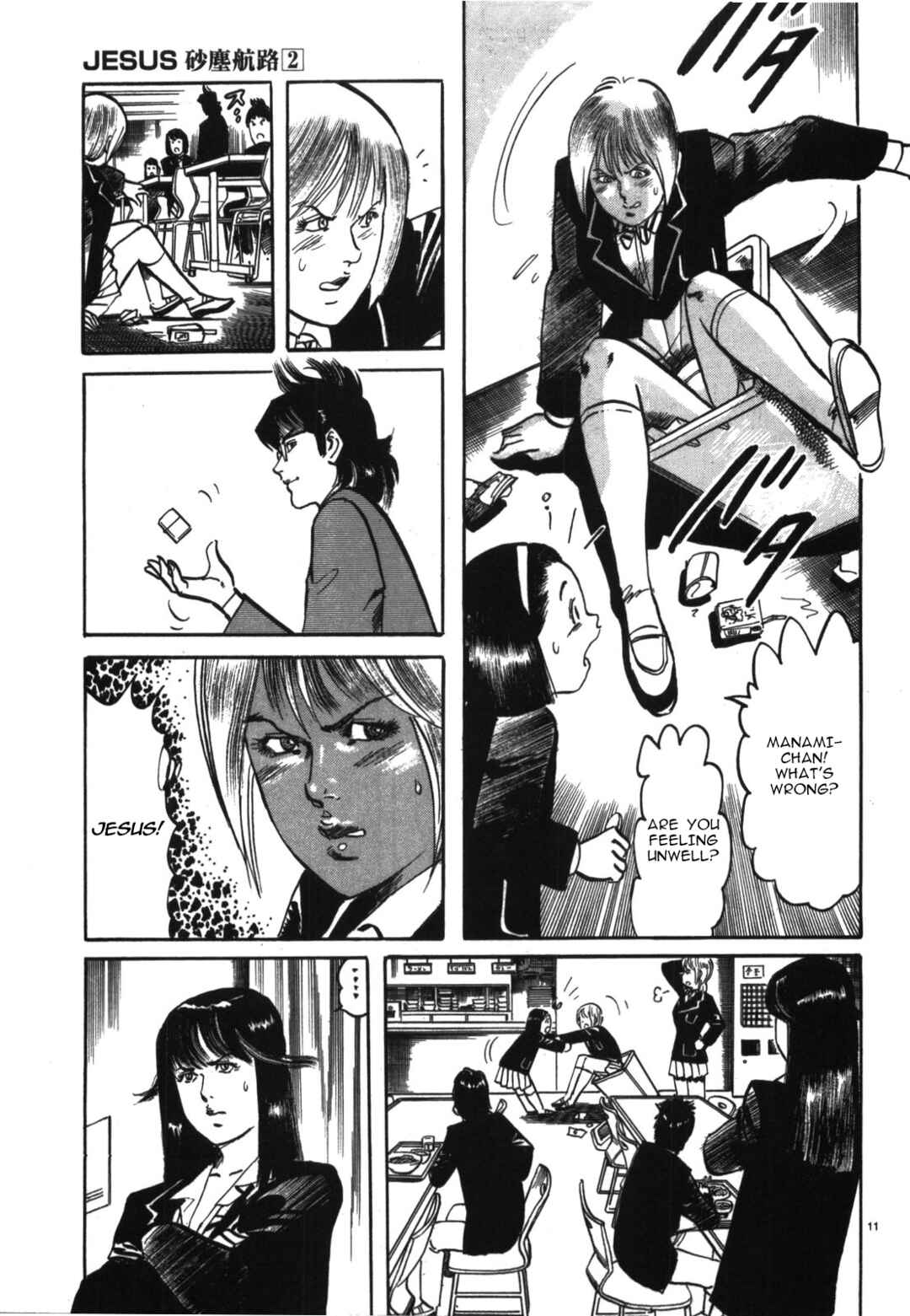 Page 11 Chapter 19 JESUS Sajin Kouro