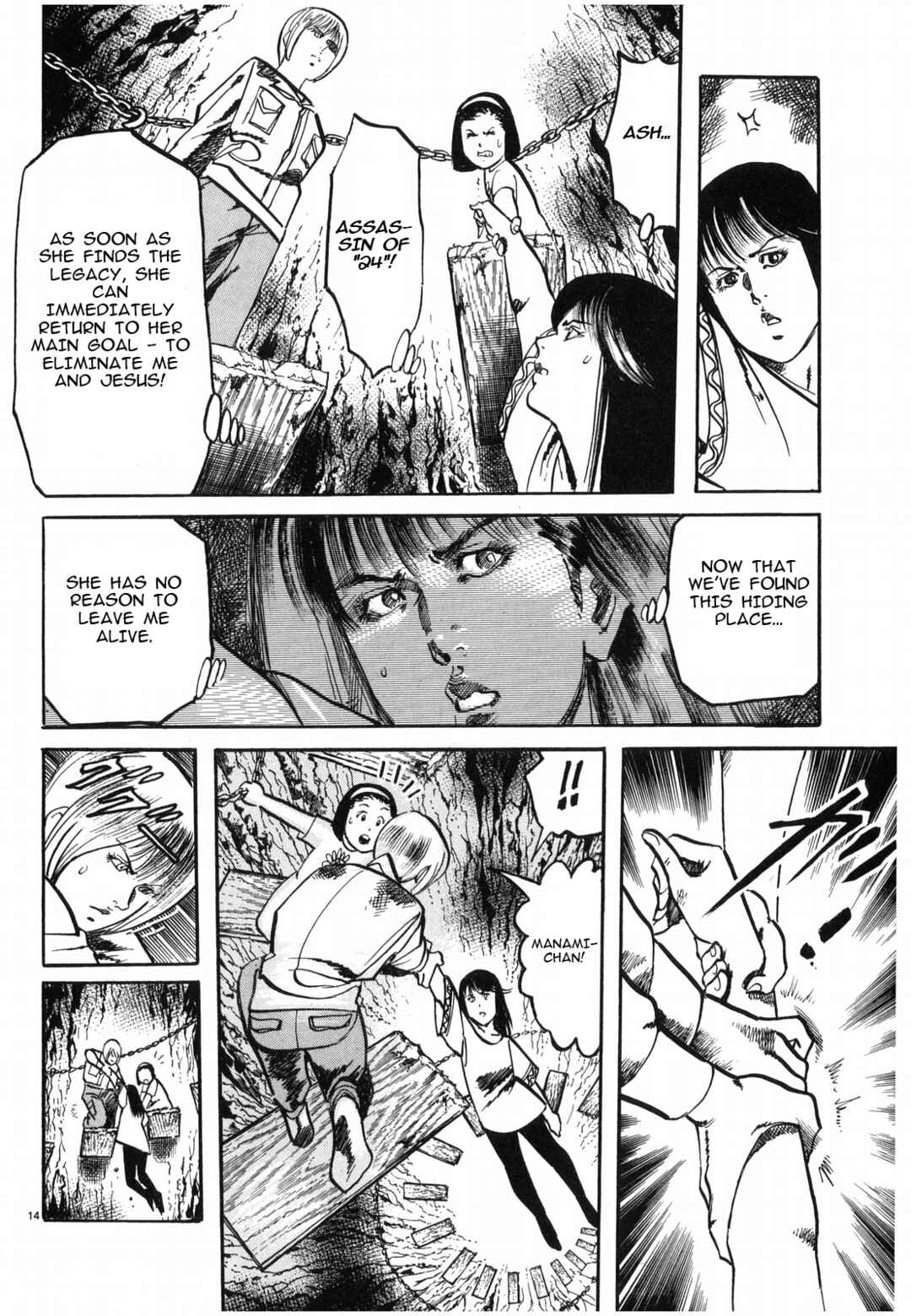 Page 14 Chapter 29 JESUS Sajin Kouro