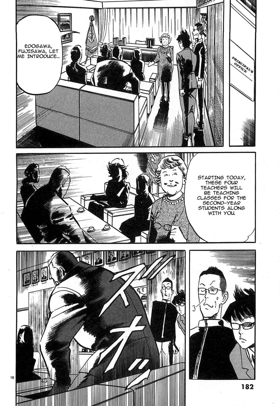 Page 16 Chapter 54 JESUS Sajin Kouro