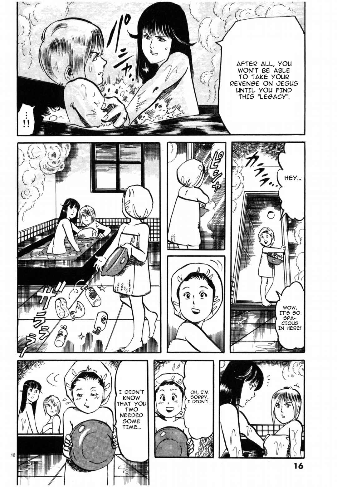 Page 14 Chapter 23 JESUS Sajin Kouro