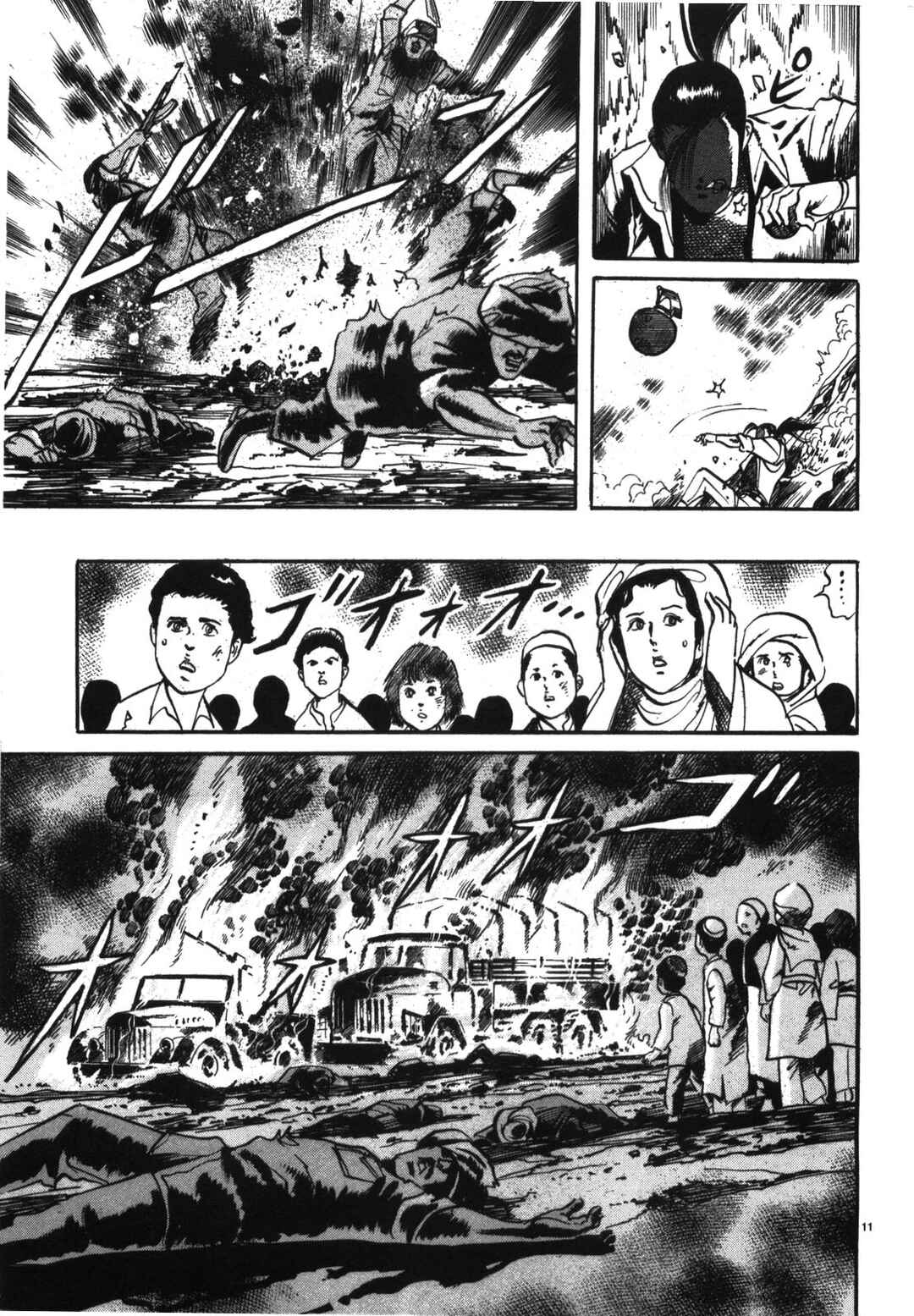 Page 14 Chapter 1 JESUS Sajin Kouro