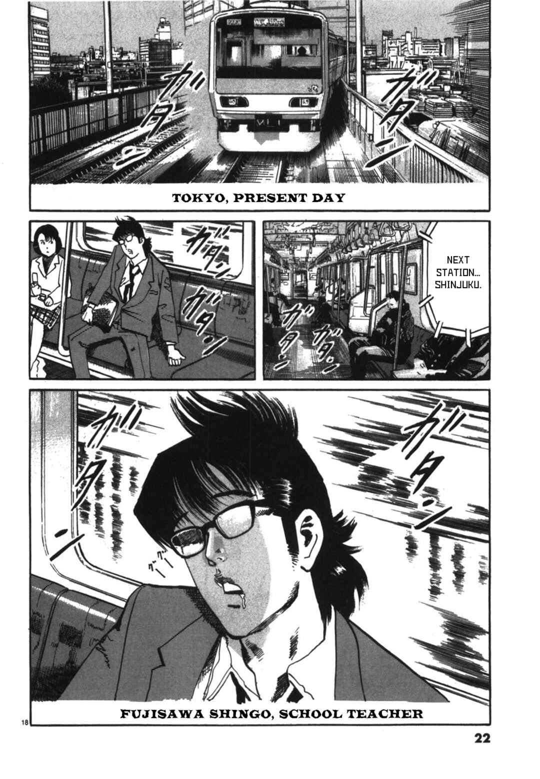 Page 20 Chapter 1 JESUS Sajin Kouro