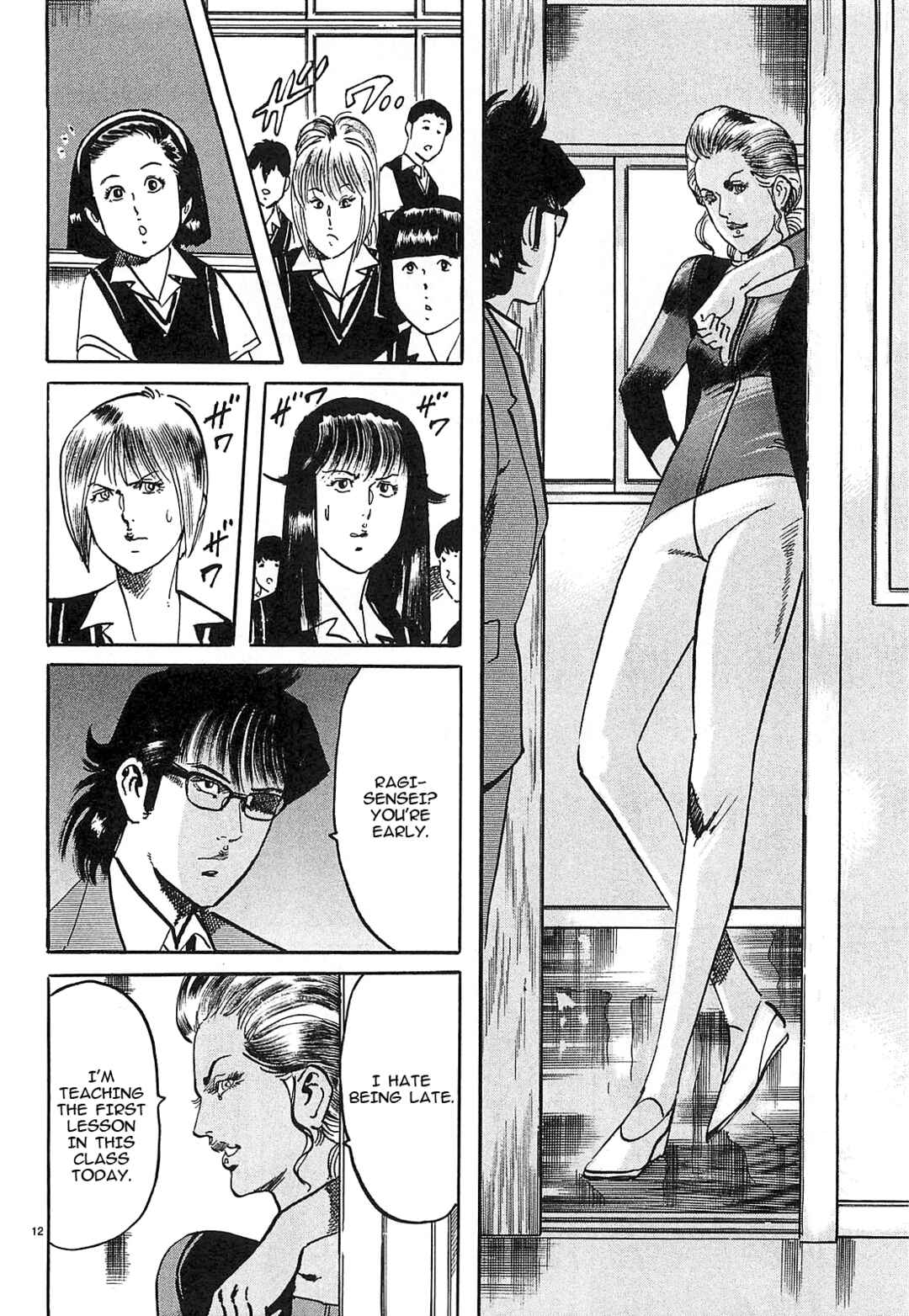 Page 12 Chapter 57 JESUS Sajin Kouro