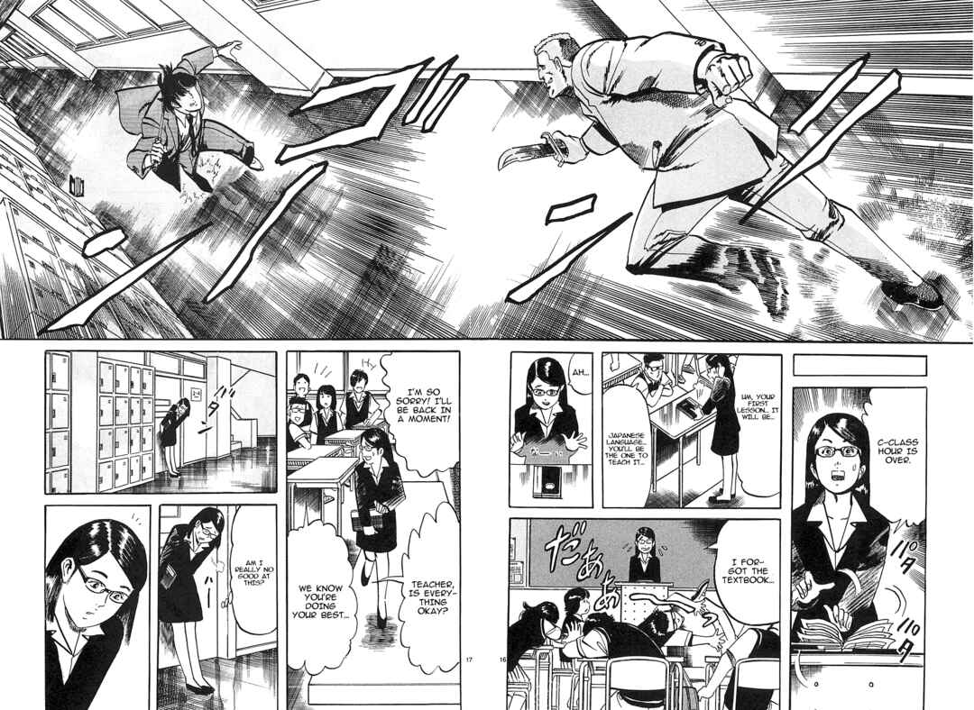 Page 16 Chapter 57 JESUS Sajin Kouro