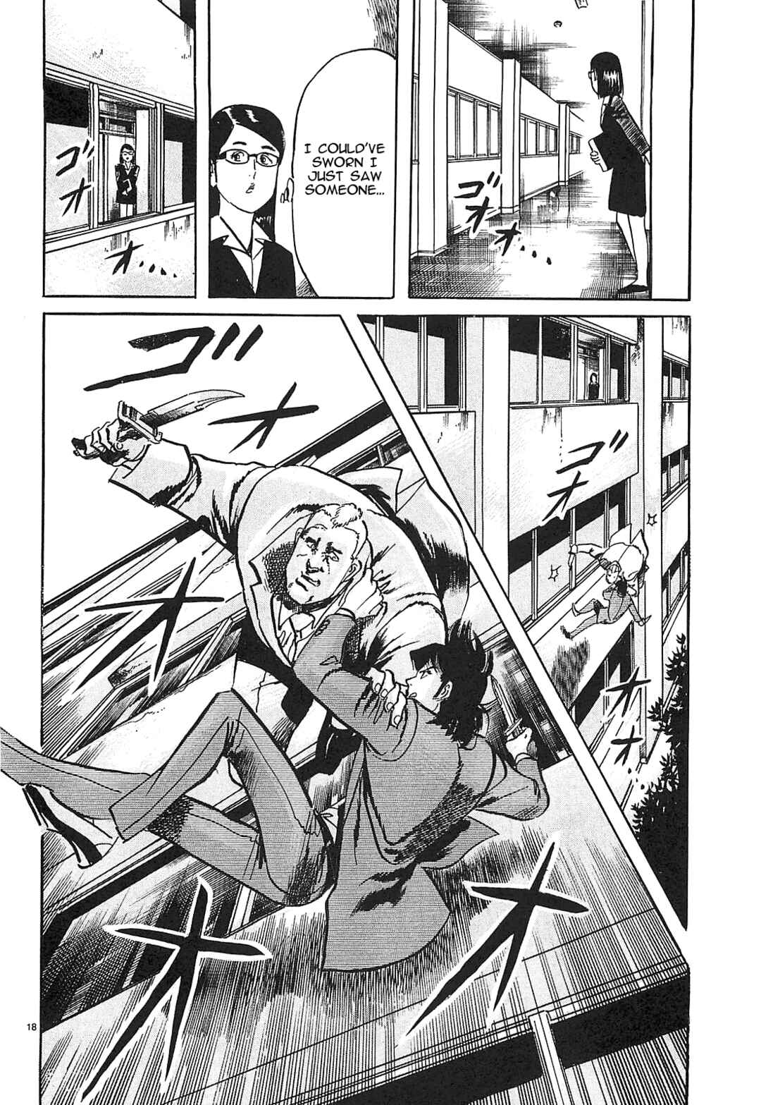 Page 17 Chapter 57 JESUS Sajin Kouro