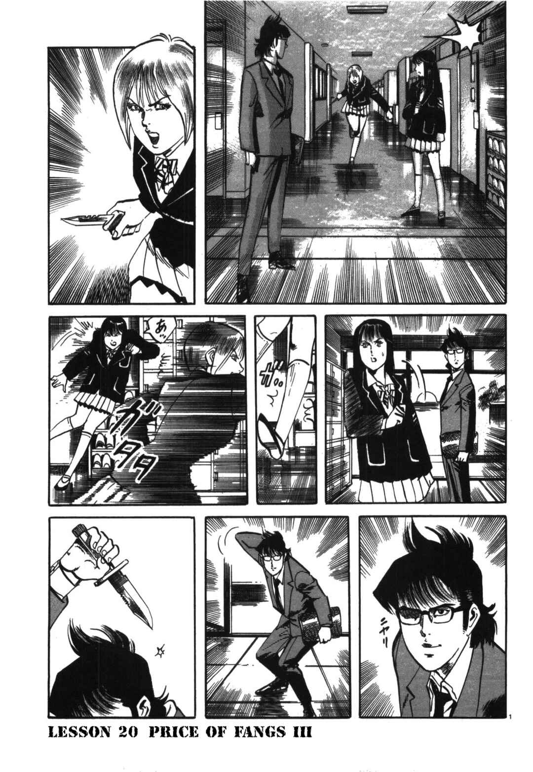 Page 1 Chapter 20 JESUS Sajin Kouro