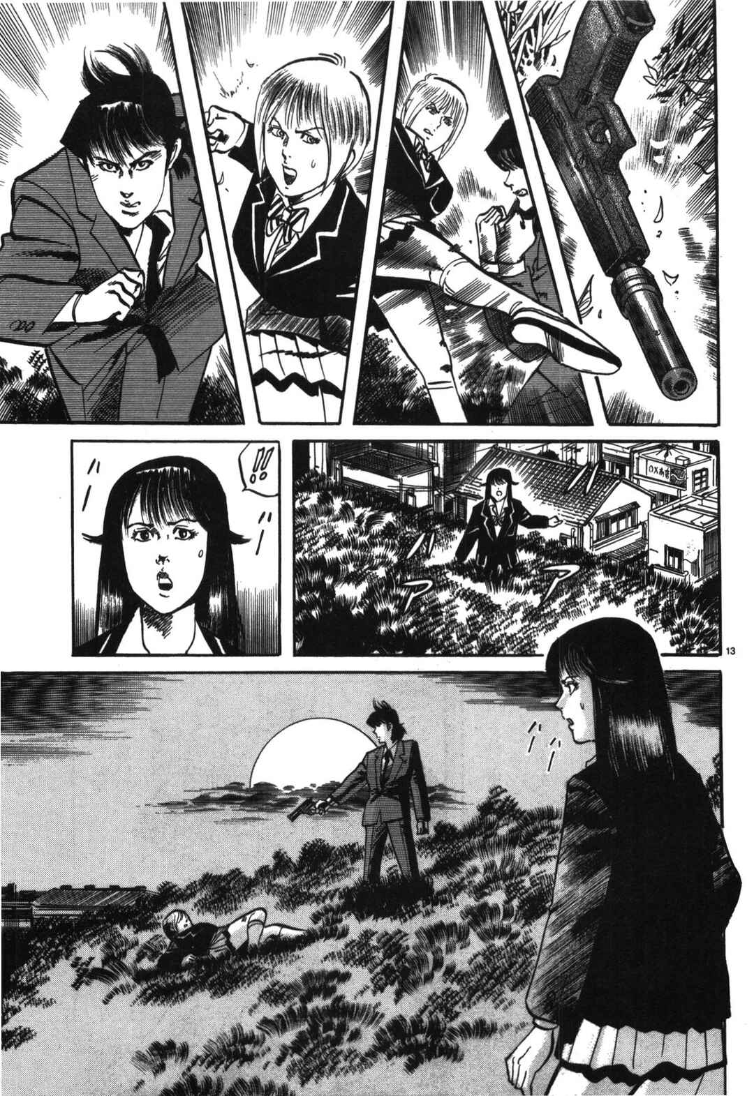 Page 12 Chapter 20 JESUS Sajin Kouro