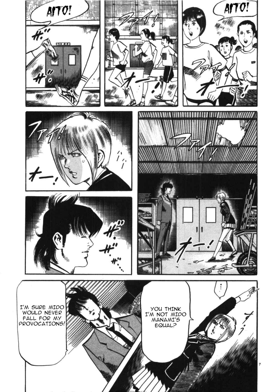 Page 7 Chapter 20 JESUS Sajin Kouro