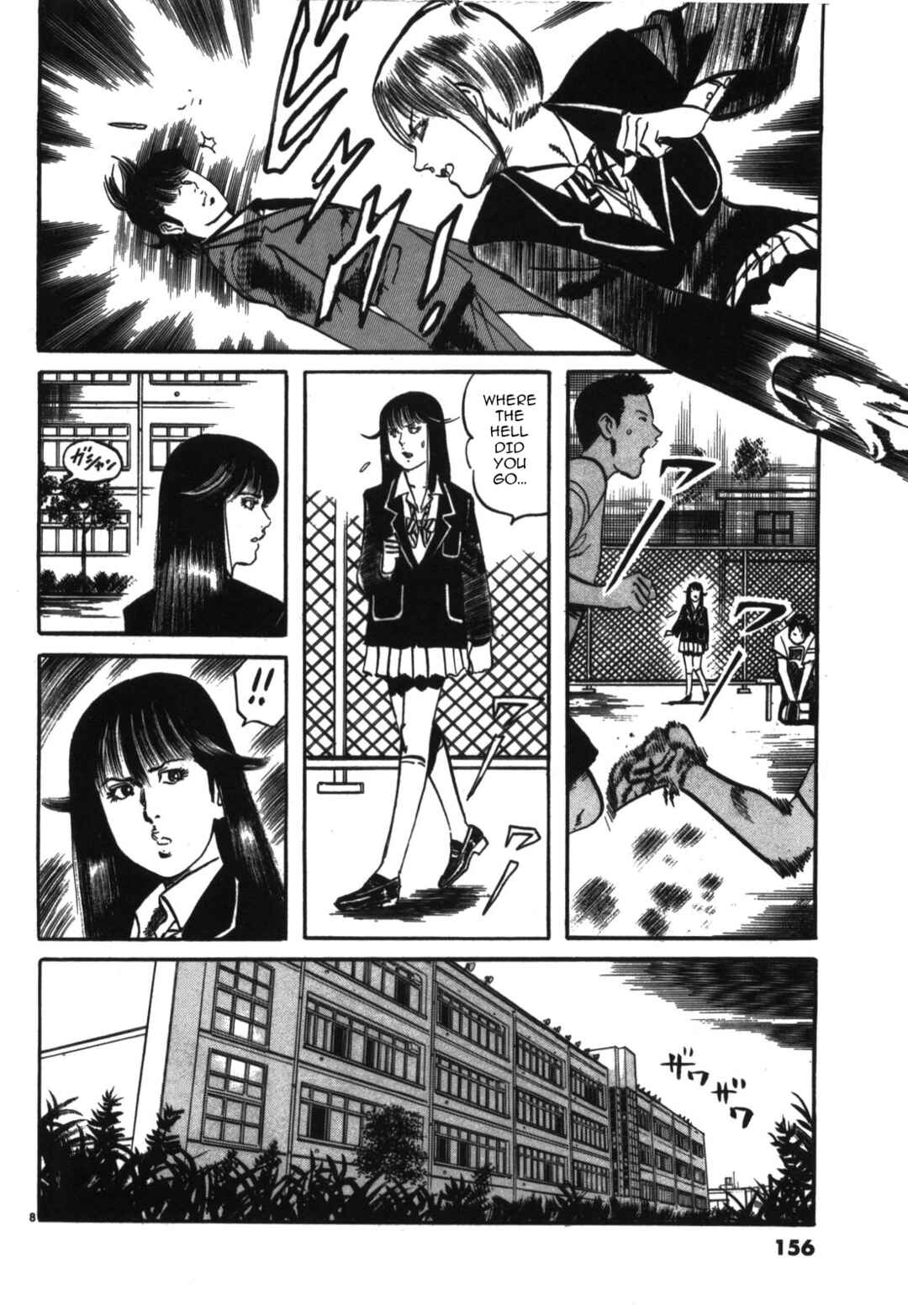 Page 8 Chapter 20 JESUS Sajin Kouro