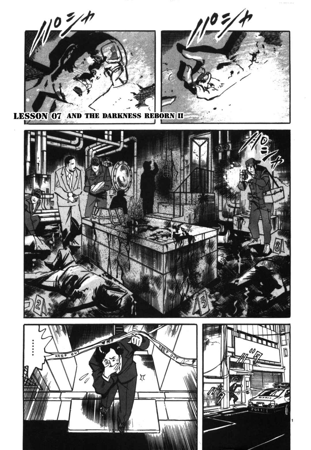 Page 1 Chapter 7 JESUS Sajin Kouro