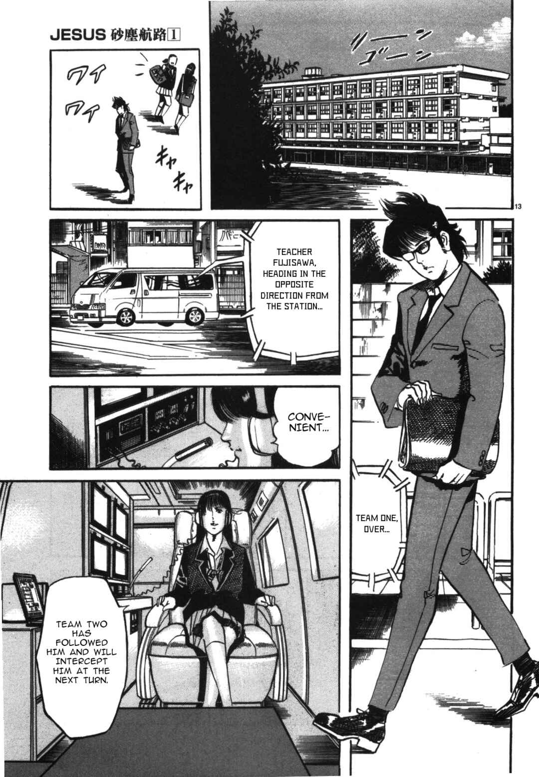 Page 13 Chapter 7 JESUS Sajin Kouro