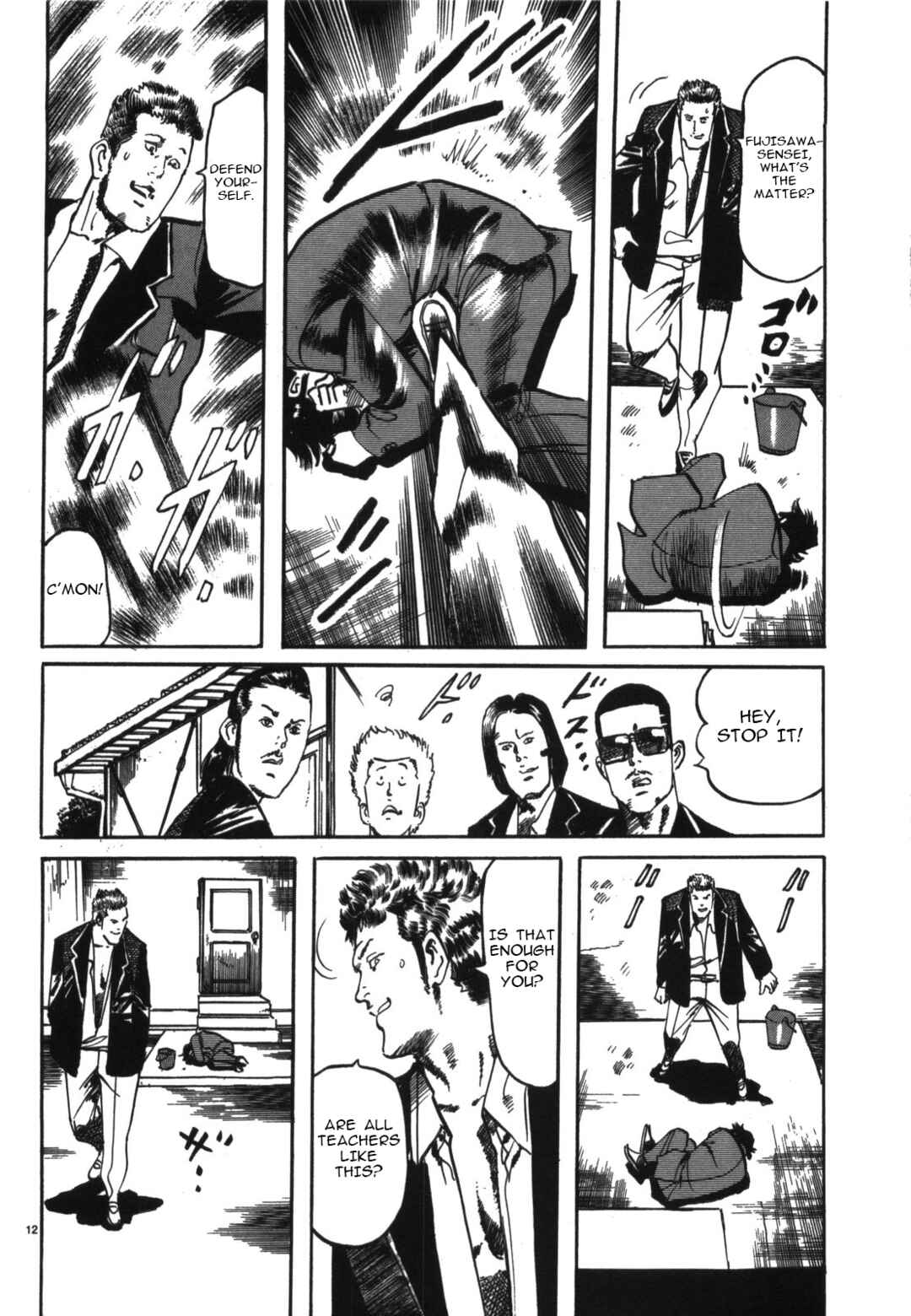 Page 12 Chapter 4 JESUS Sajin Kouro