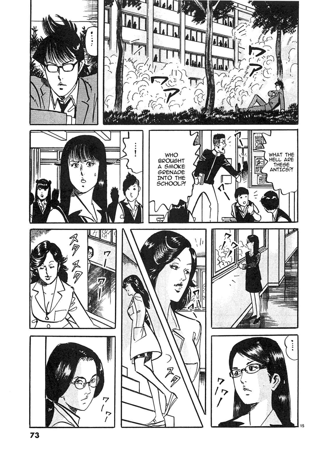 Page 14 Chapter 59 JESUS Sajin Kouro